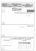 سابع نموذج 1.pdf
